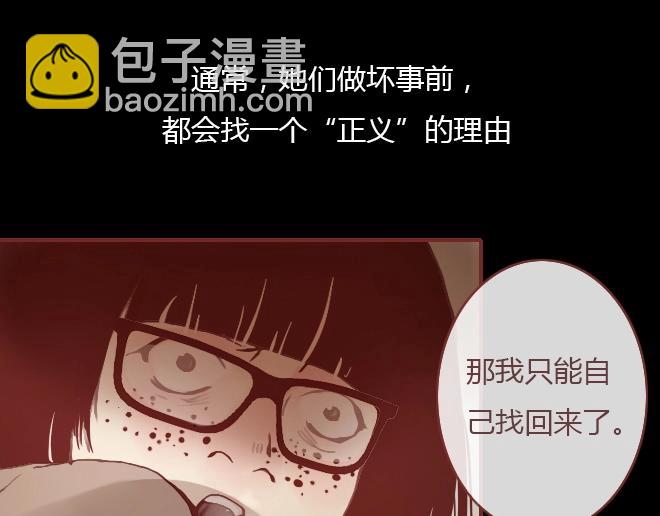 第7话 羞辱(1/2)-第7话