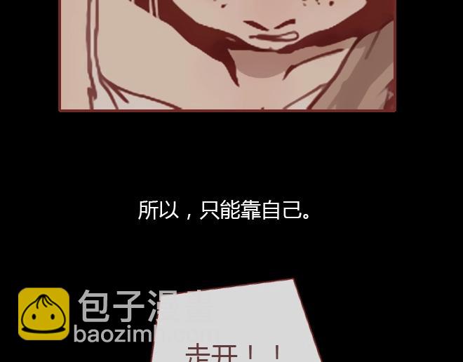 第7话 羞辱(1/2)-第7话