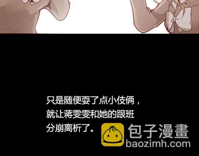 第9话 校花(1/2)-第9话