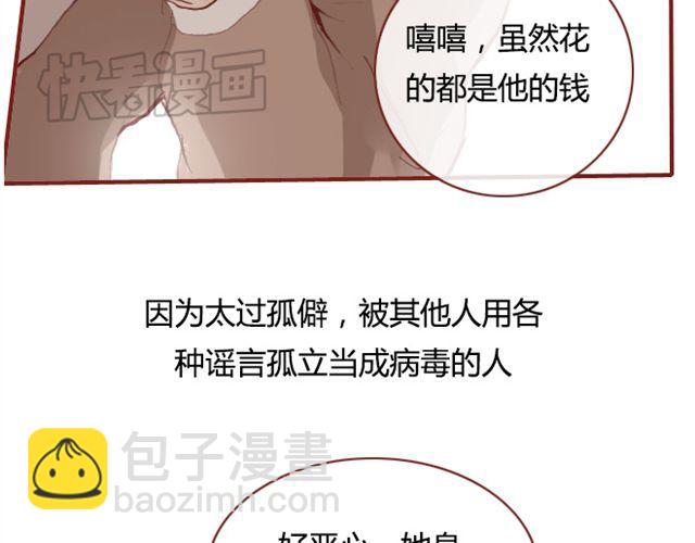 第9话 校花(1/2)-第9话