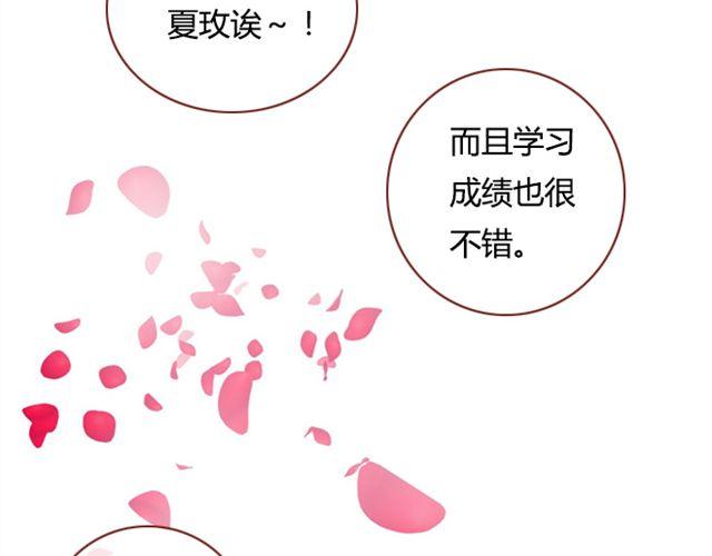 第9话 校花(1/2)-第9话