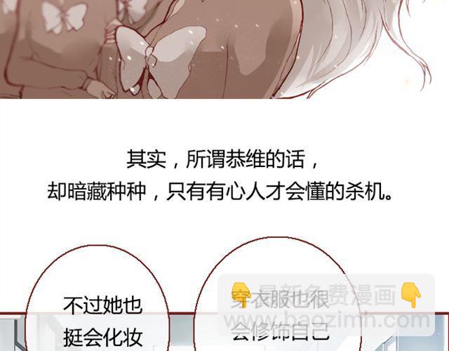 第9话 校花(1/2)-第9话