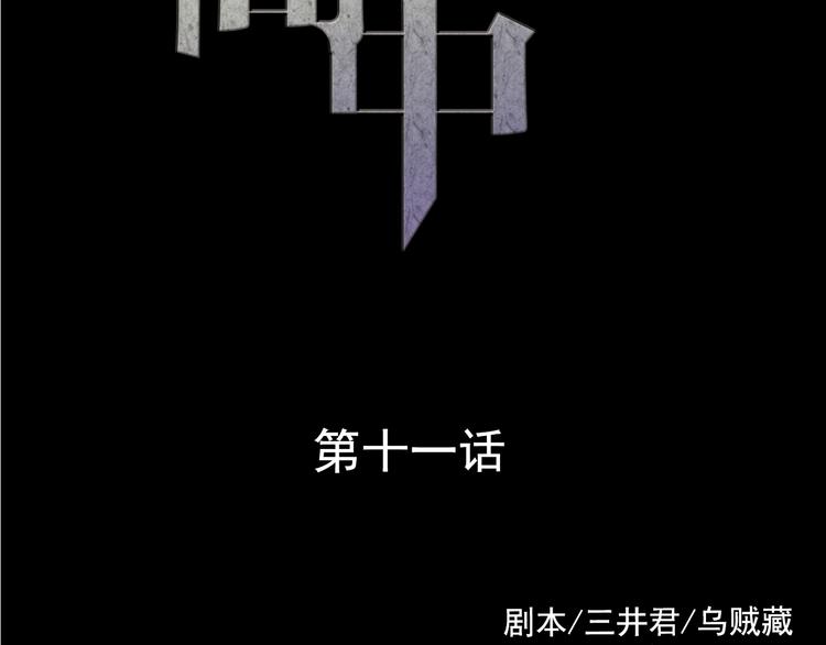 薔薇x2016 - 第11話 足球(1/3) - 3