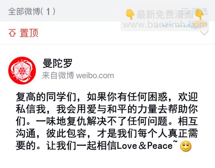 第13话 同桌的他(1/2)-第13话