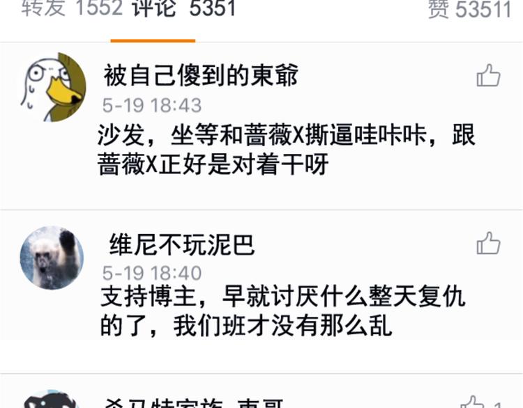 第13话 同桌的他(1/2)-第13话