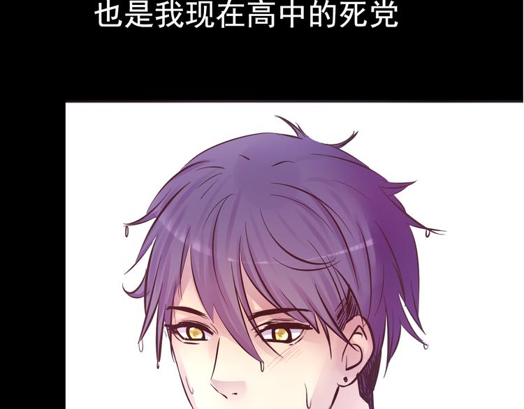 第13话 同桌的他(1/2)-第13话