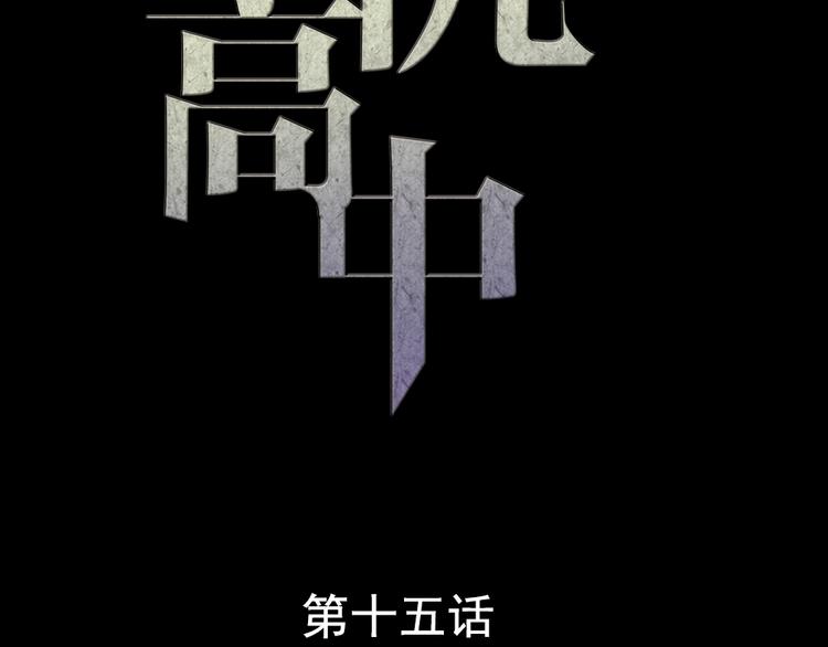 第15话 酷刑(1/2)-第15话