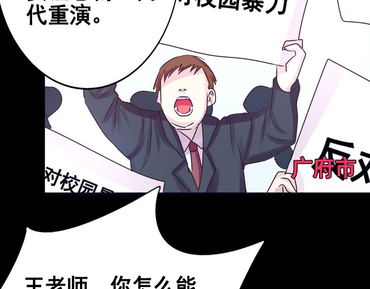 第17话  接受你的宣战！(1/2)-第17话