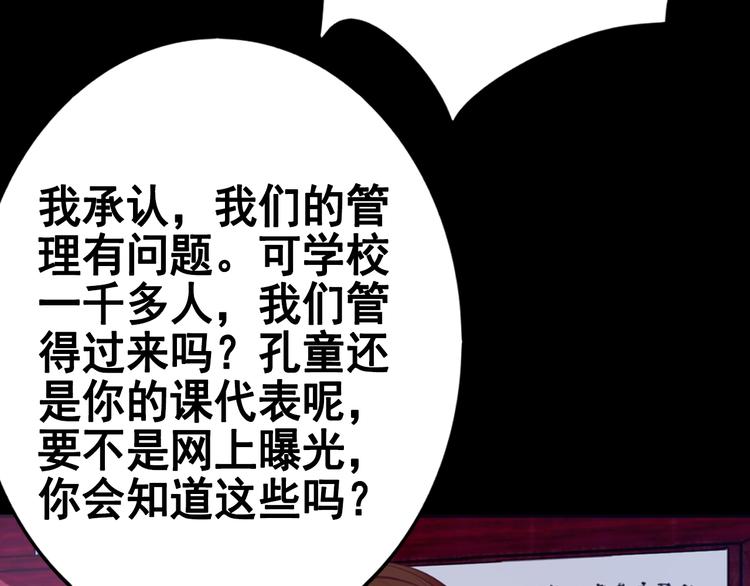 第17话  接受你的宣战！(1/2)-第17话