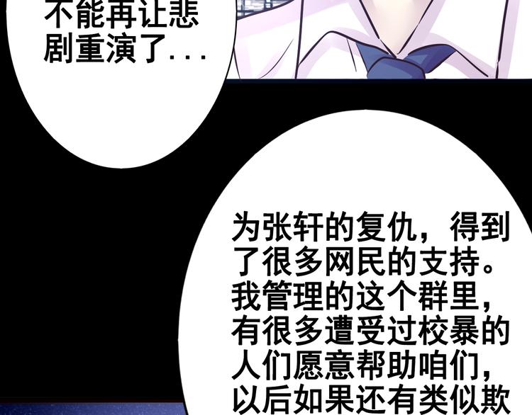 第17话  接受你的宣战！(1/2)-第17话