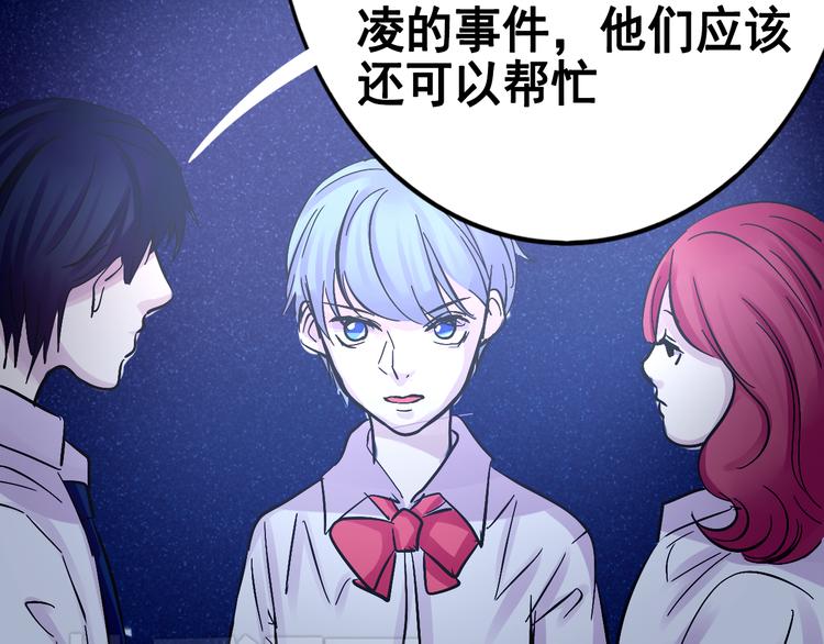 第17话  接受你的宣战！(1/2)-第17话