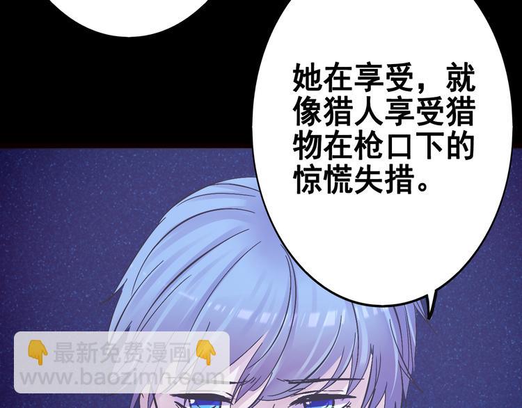 第17话  接受你的宣战！(1/2)-第17话