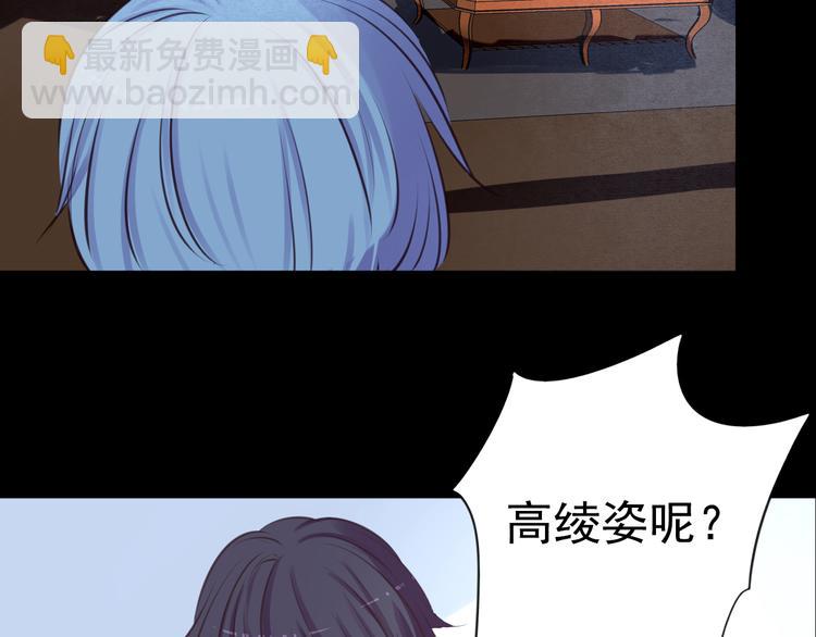 第25话 高绫姿的秘密(1/2)-第25话