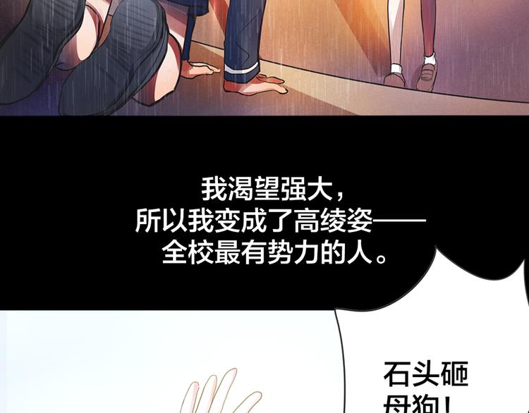 第5话 脱胎换骨(1/3)-第5话