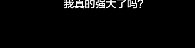 第5话 脱胎换骨(1/3)-第5话