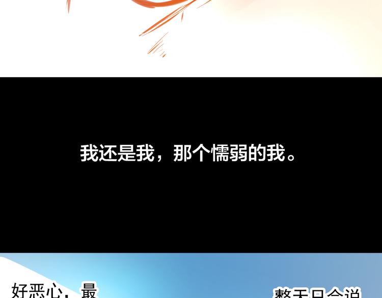 第5话 脱胎换骨(1/3)-第5话