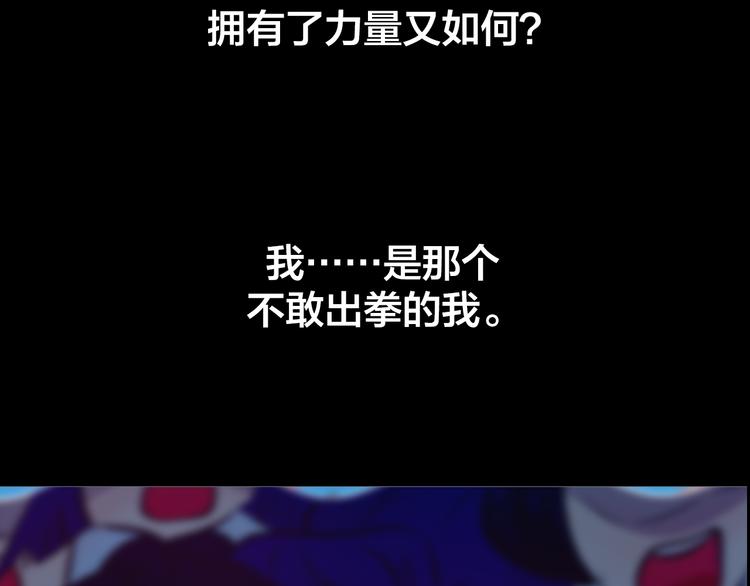 第5话 脱胎换骨(1/3)-第5话