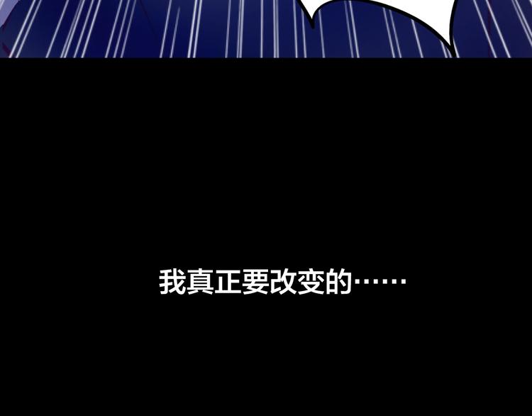 第5话 脱胎换骨(1/3)-第5话