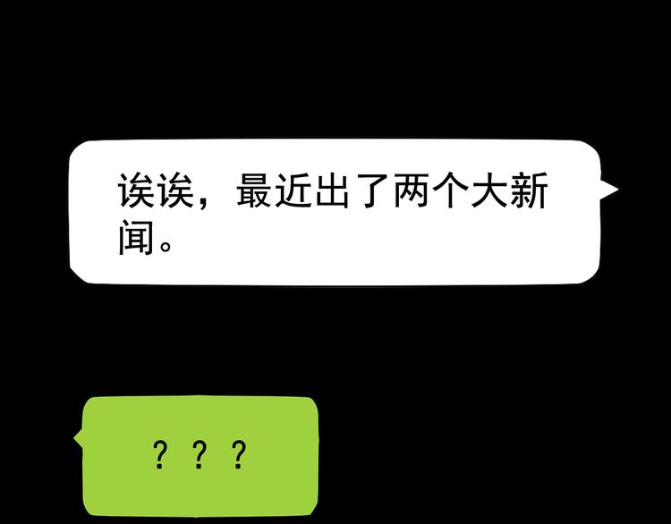 第7话 第一封来信(1/2)-第7话