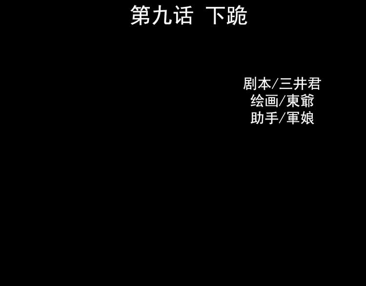 薔薇x2016 - 第9話 我不要(1/3) - 8