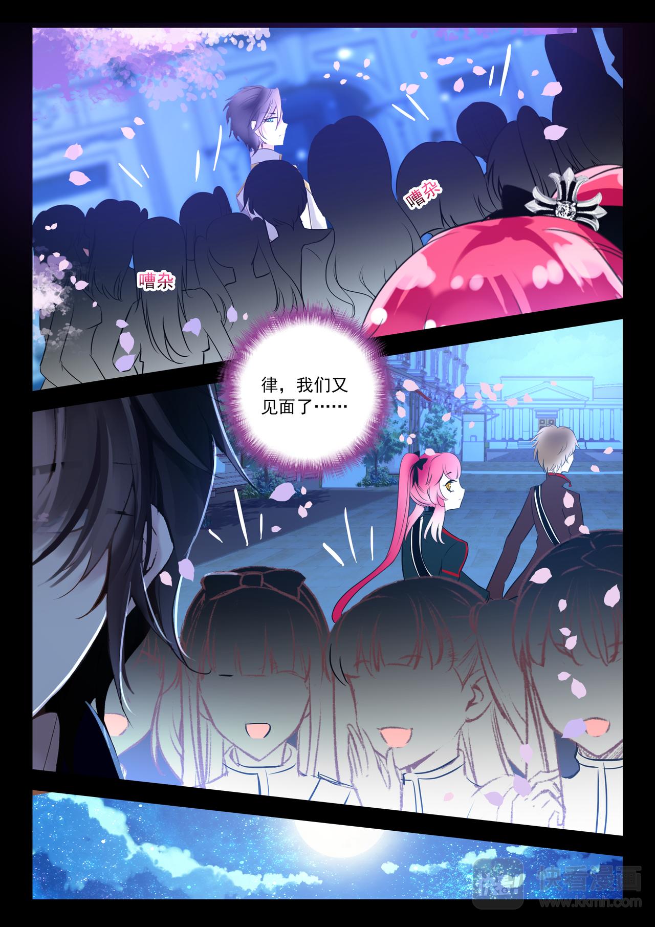 第11话 月夜幻想曲-第11话