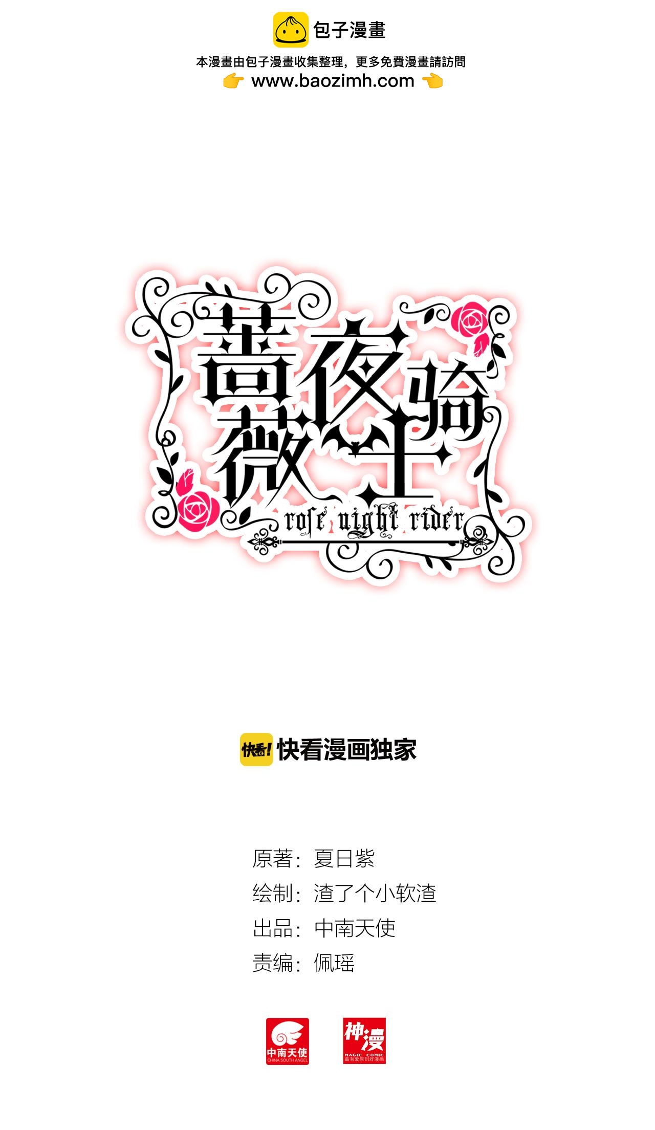 第11话 月夜幻想曲-第11话