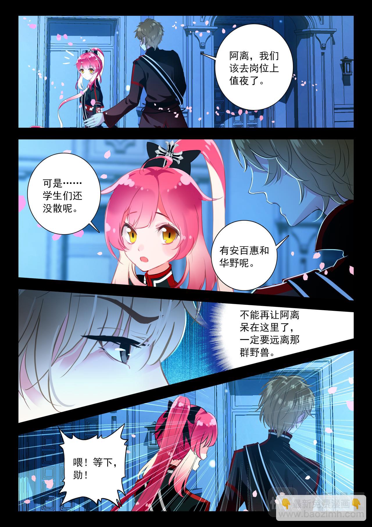 第11话 月夜幻想曲-第11话