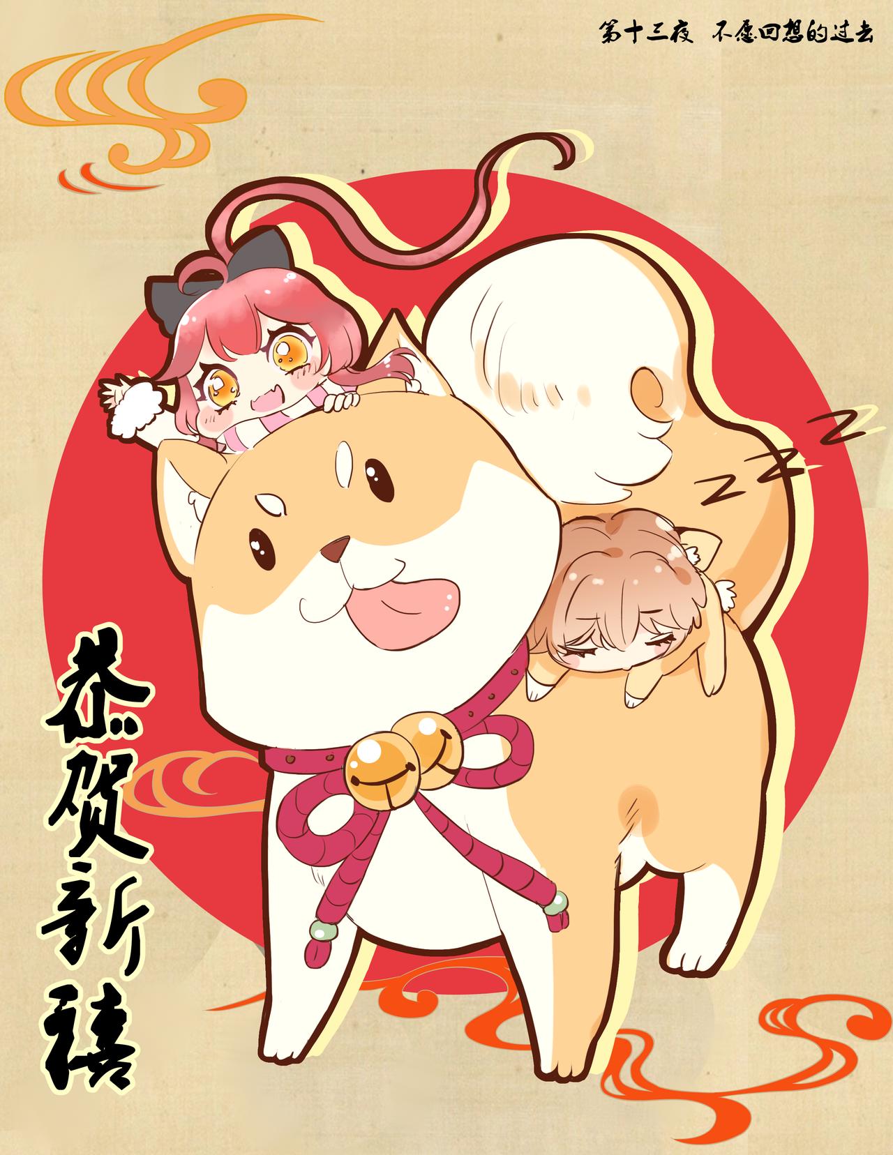 第13话 不愿回想的过去-第13话