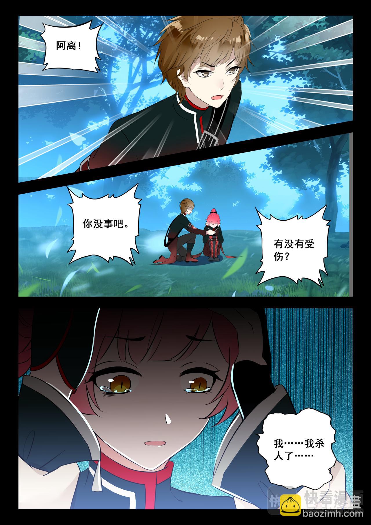 第13话 不愿回想的过去-第13话