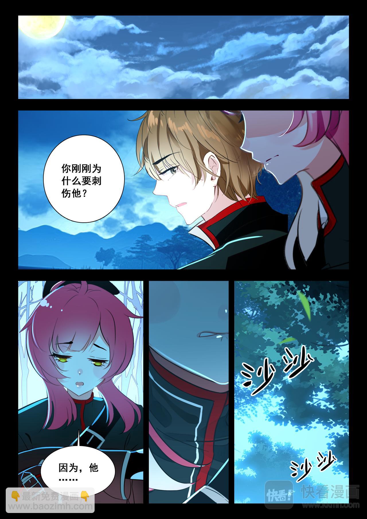 第13话 不愿回想的过去-第13话