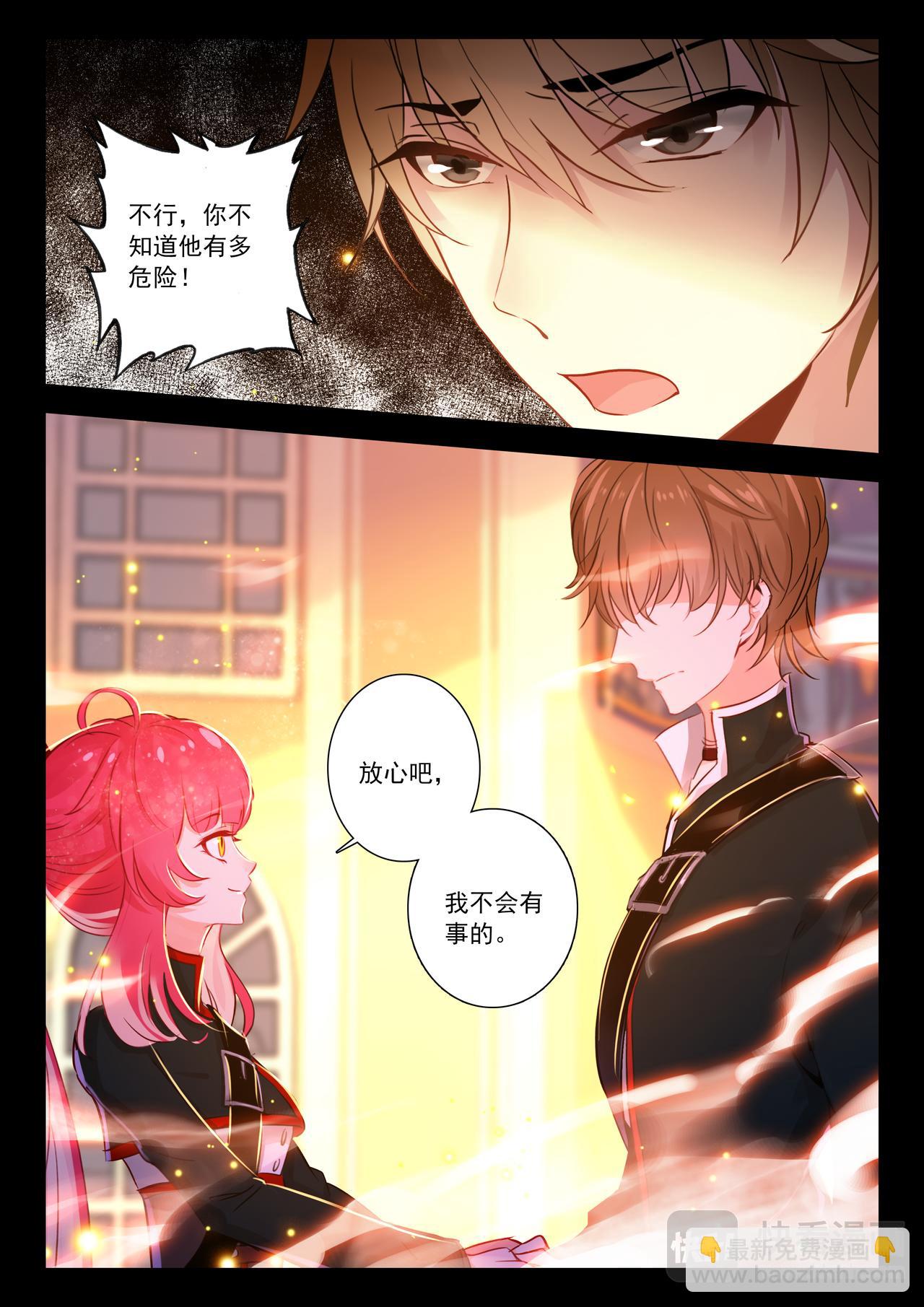 第16话 搜身（下）-第19话