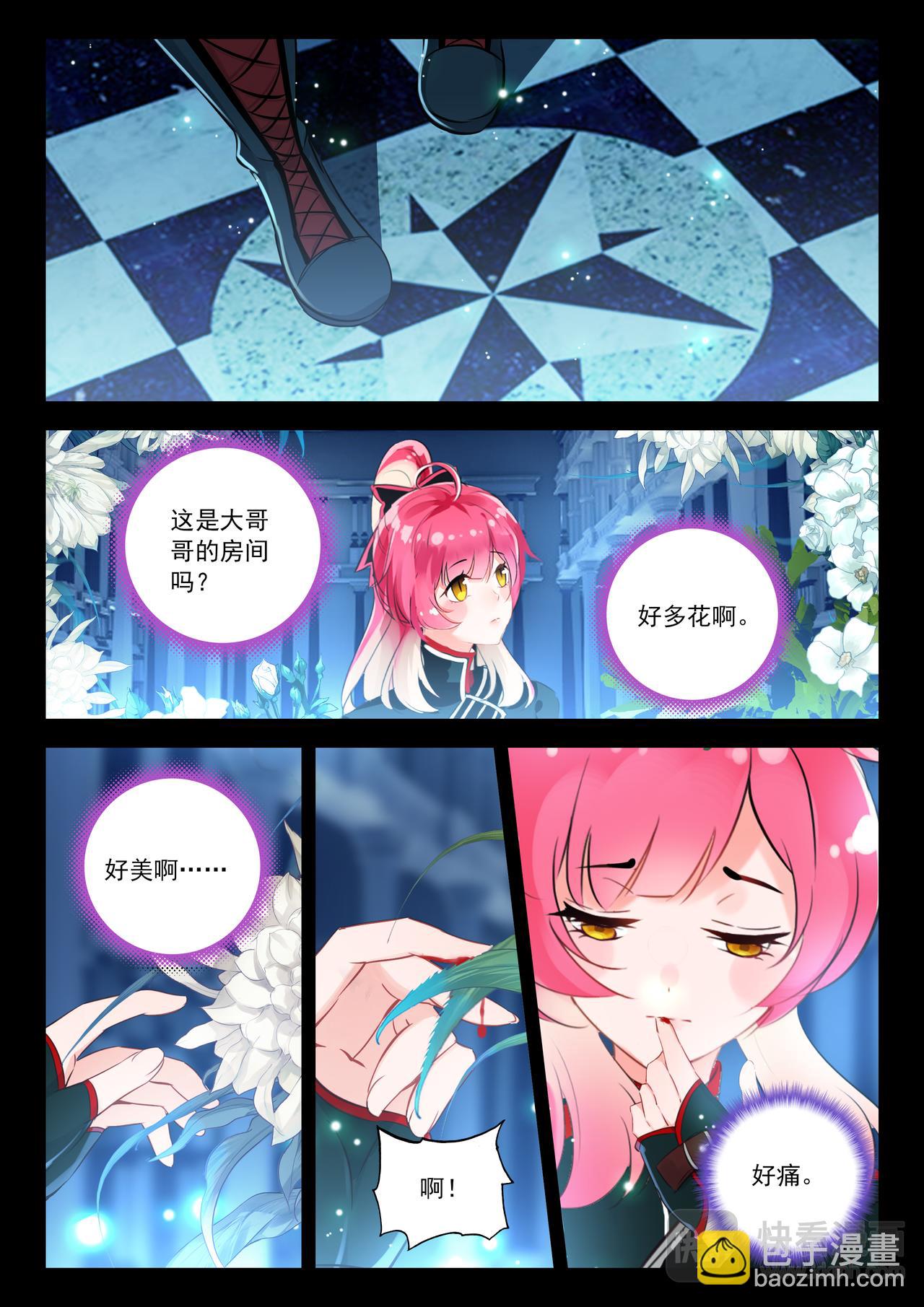 第16话 搜身（下）-第19话