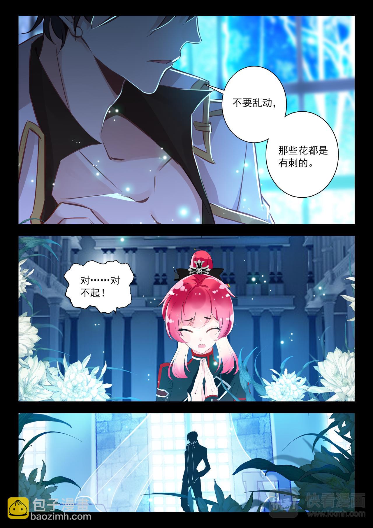 第16话 搜身（下）-第19话