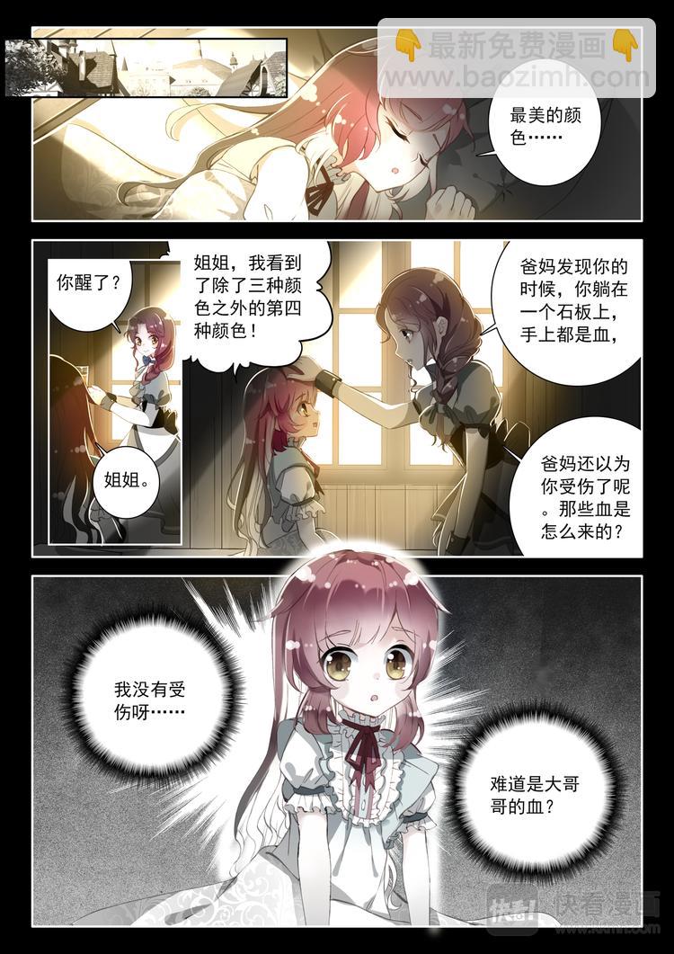 第3话 相识-第3话