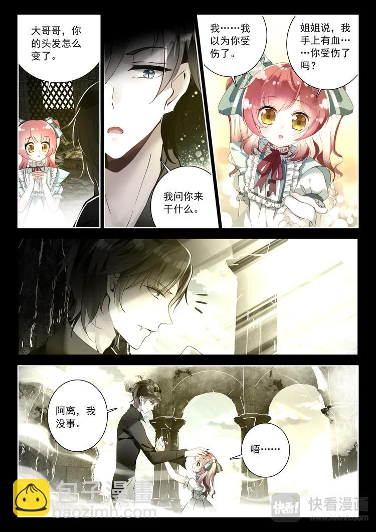 第3话 相识-第3话