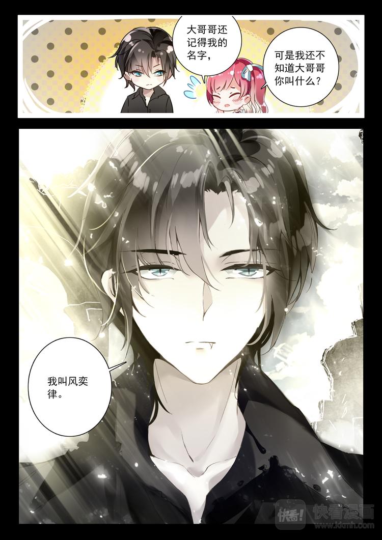 第3话 相识-第3话