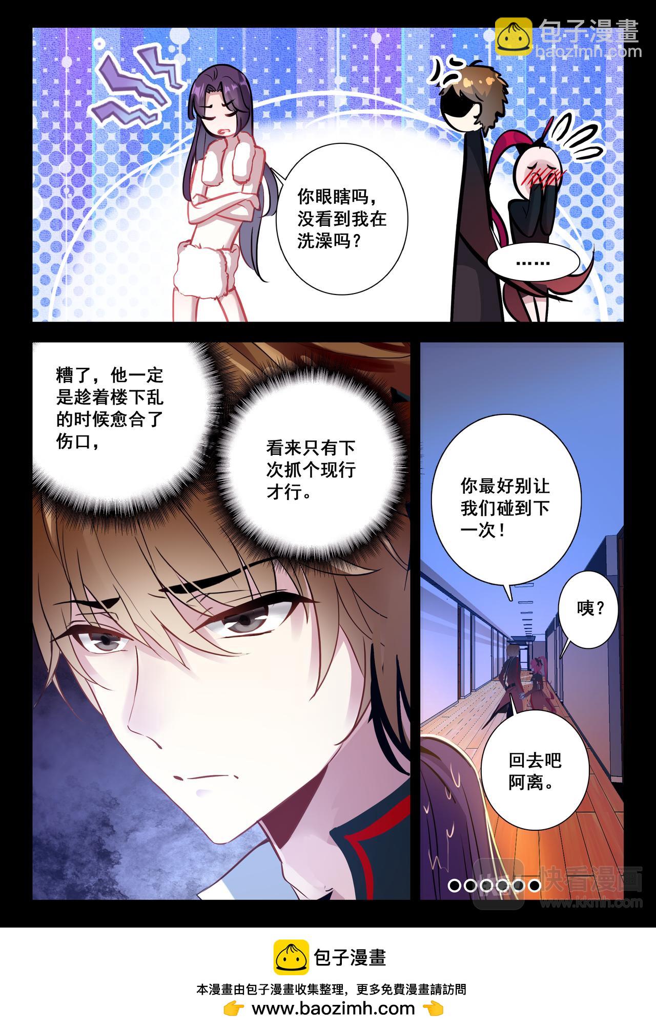 第17话 混乱的夜晚（下）-第21话