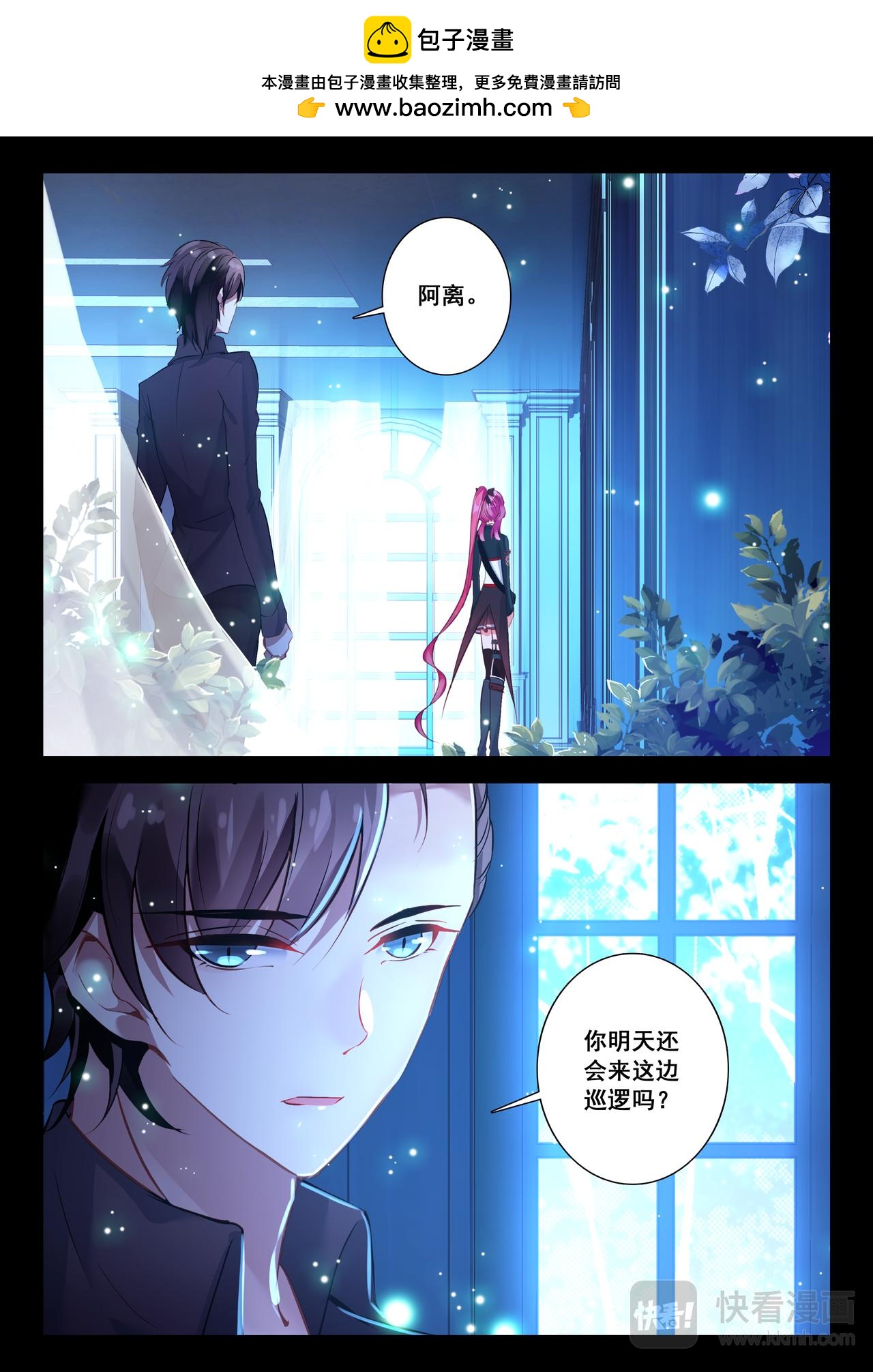 第17话 混乱的夜晚（下）-第21话