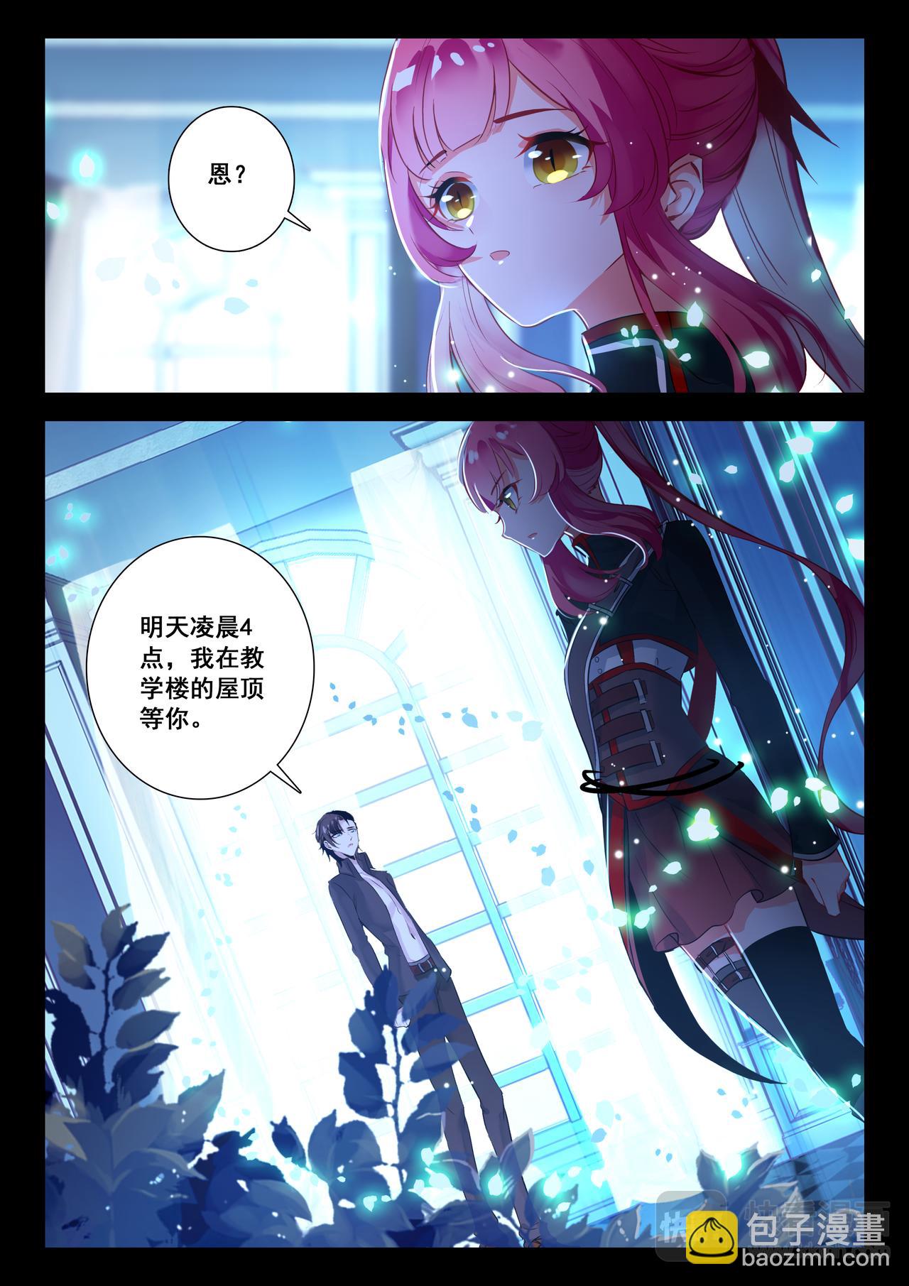 第17话 混乱的夜晚（下）-第21话