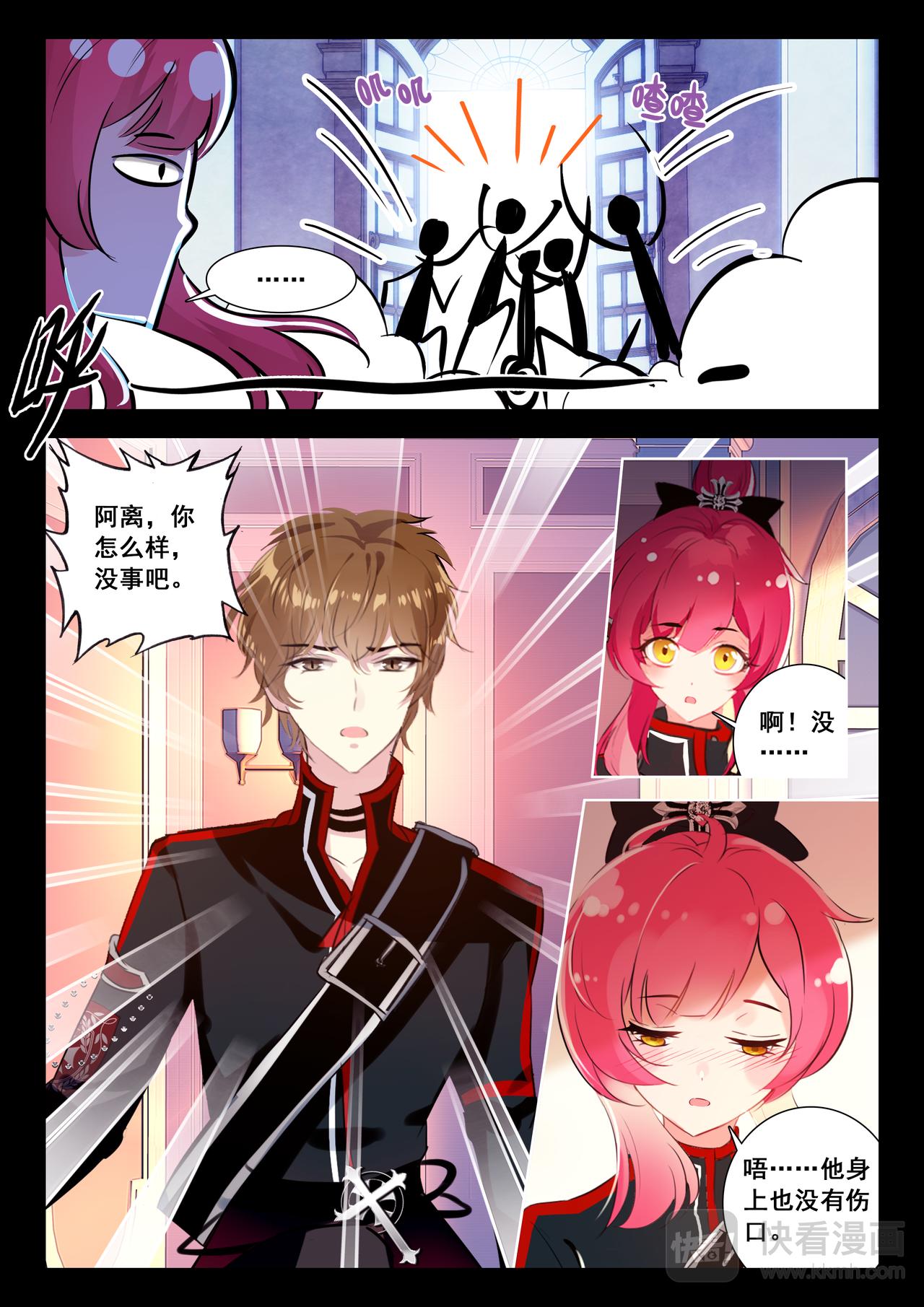 第17话 混乱的夜晚（下）-第21话