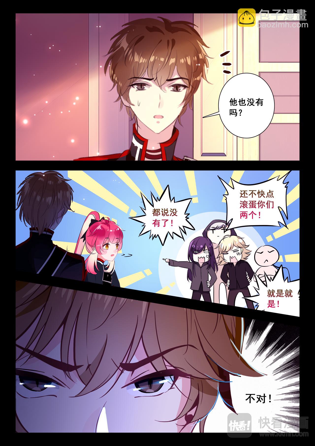 第17话 混乱的夜晚（下）-第21话