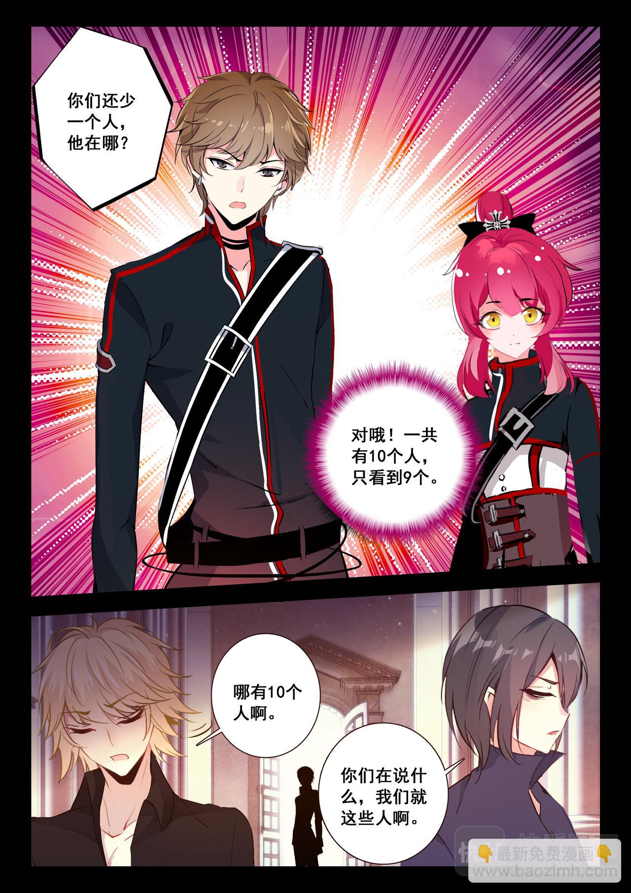 第17话 混乱的夜晚（下）-第21话