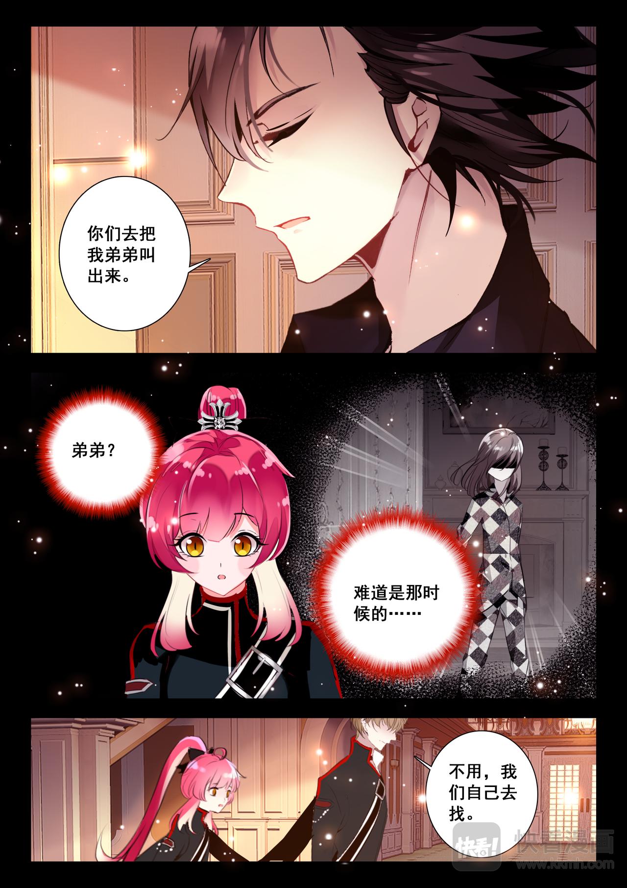 第17话 混乱的夜晚（下）-第21话