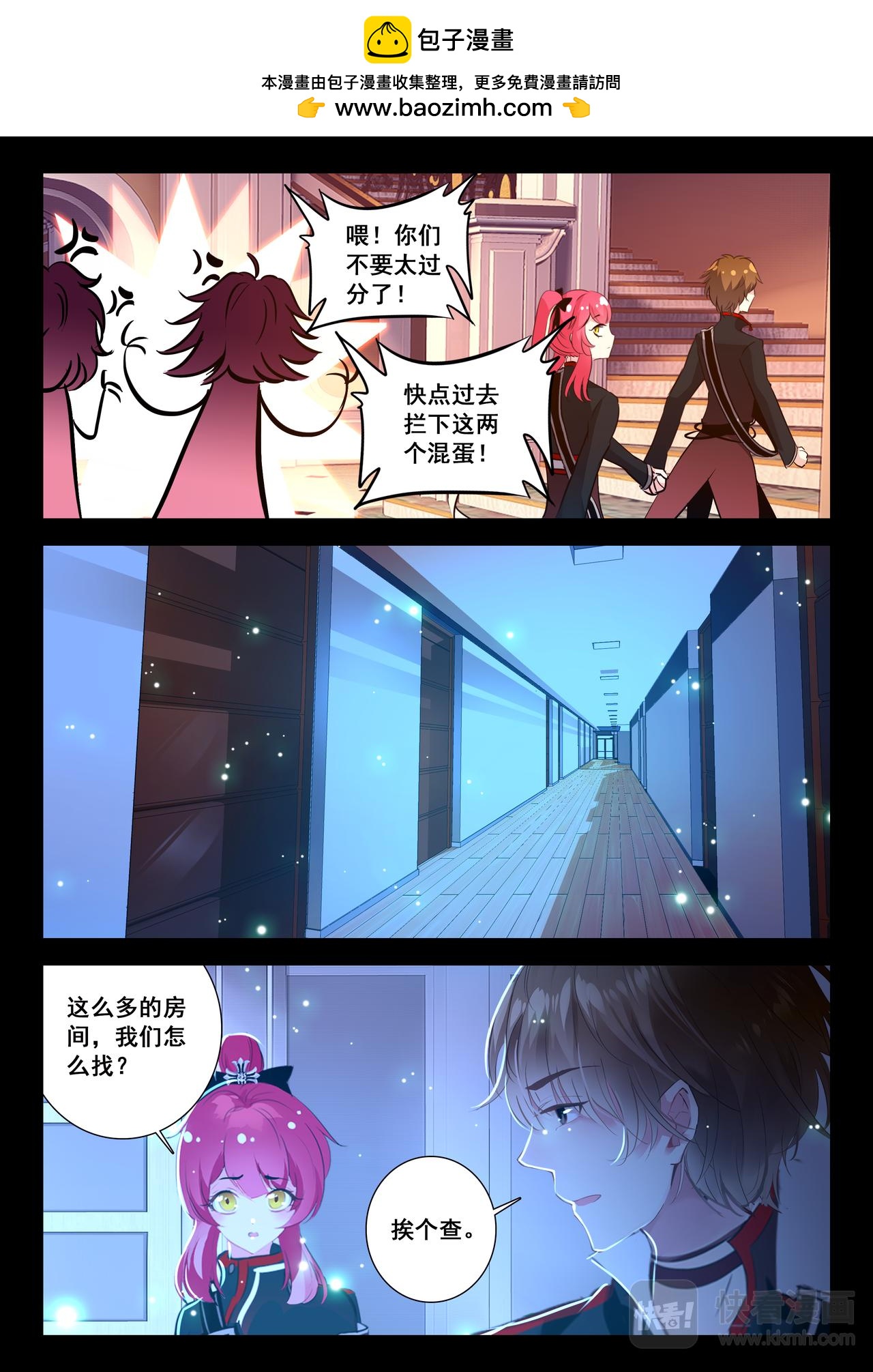 第17话 混乱的夜晚（下）-第21话