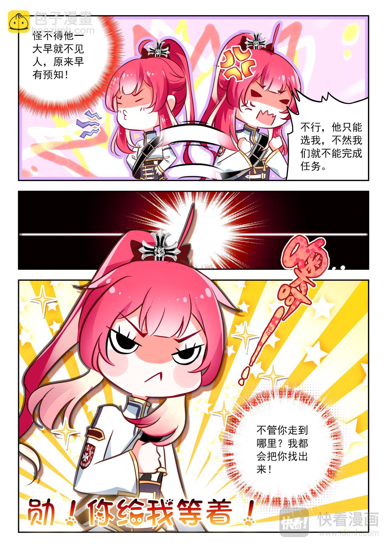 第18话 上帝的礼物（下）-第23话