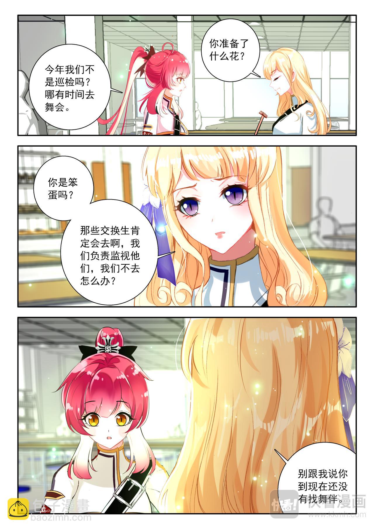 第18话 上帝的礼物（下）-第23话