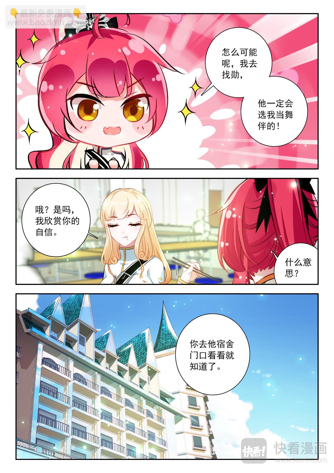 第18话 上帝的礼物（下）-第23话