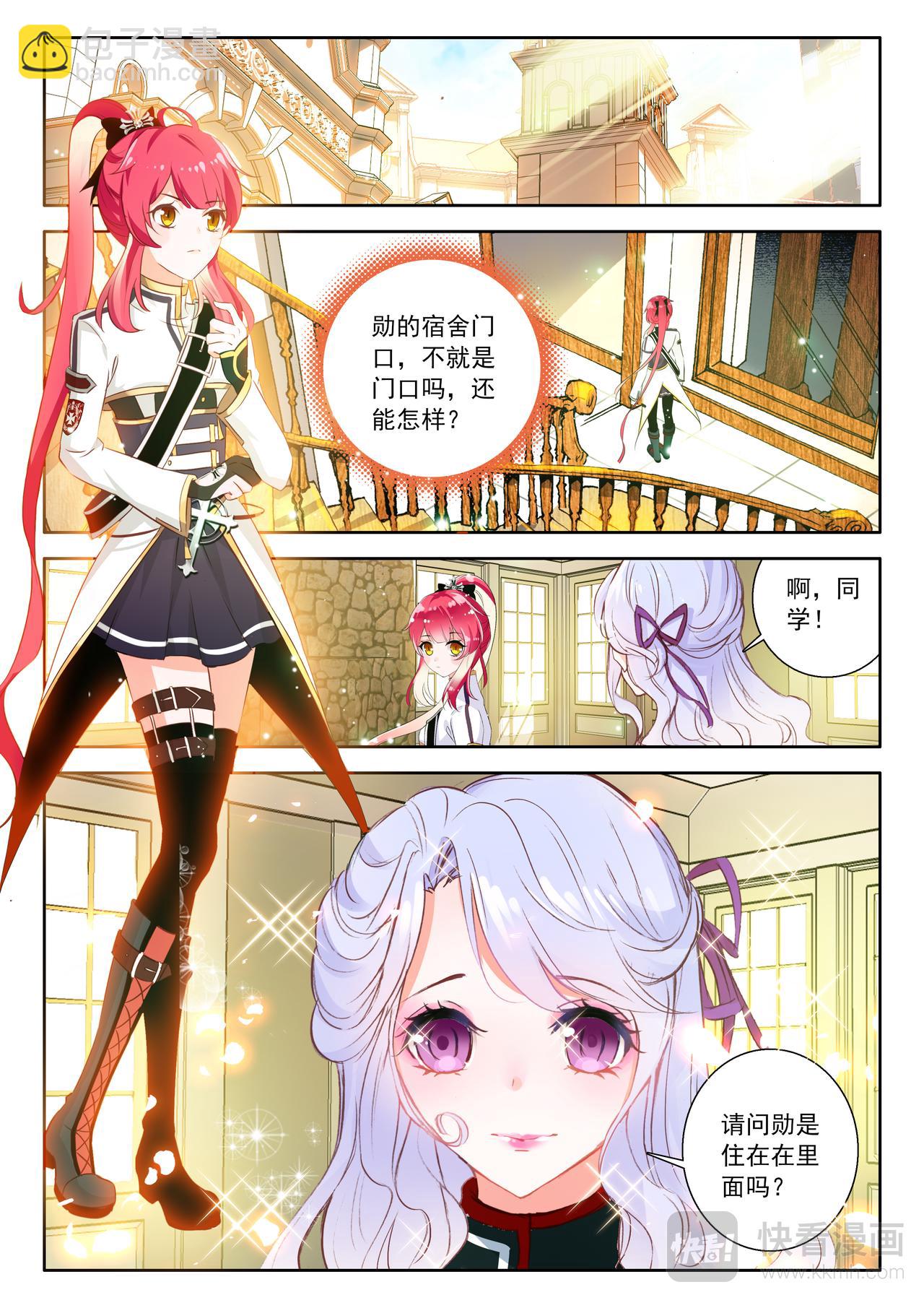 第18话 上帝的礼物（下）-第23话