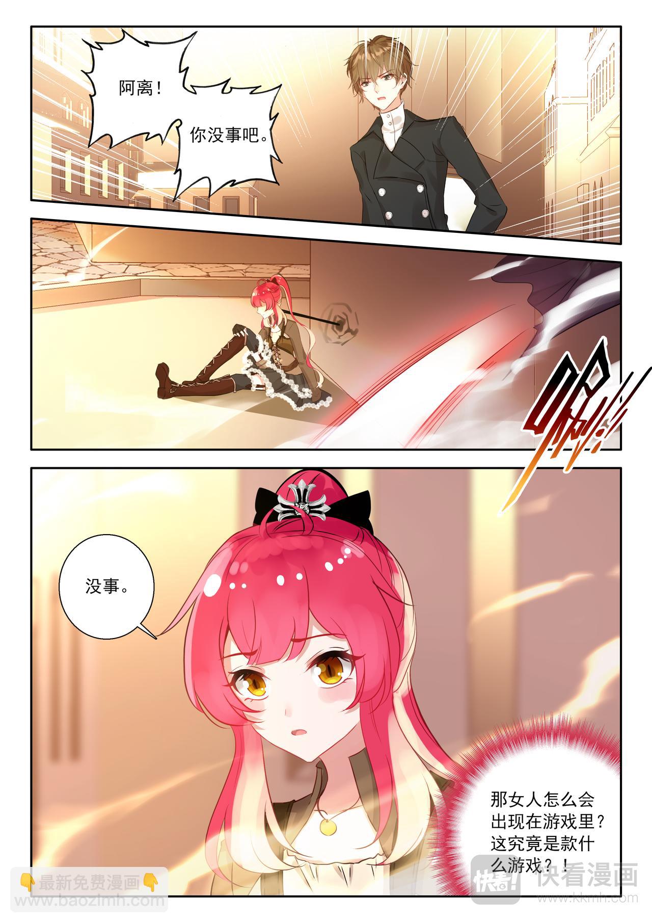 第19话 奇怪的游戏（下）-第25话