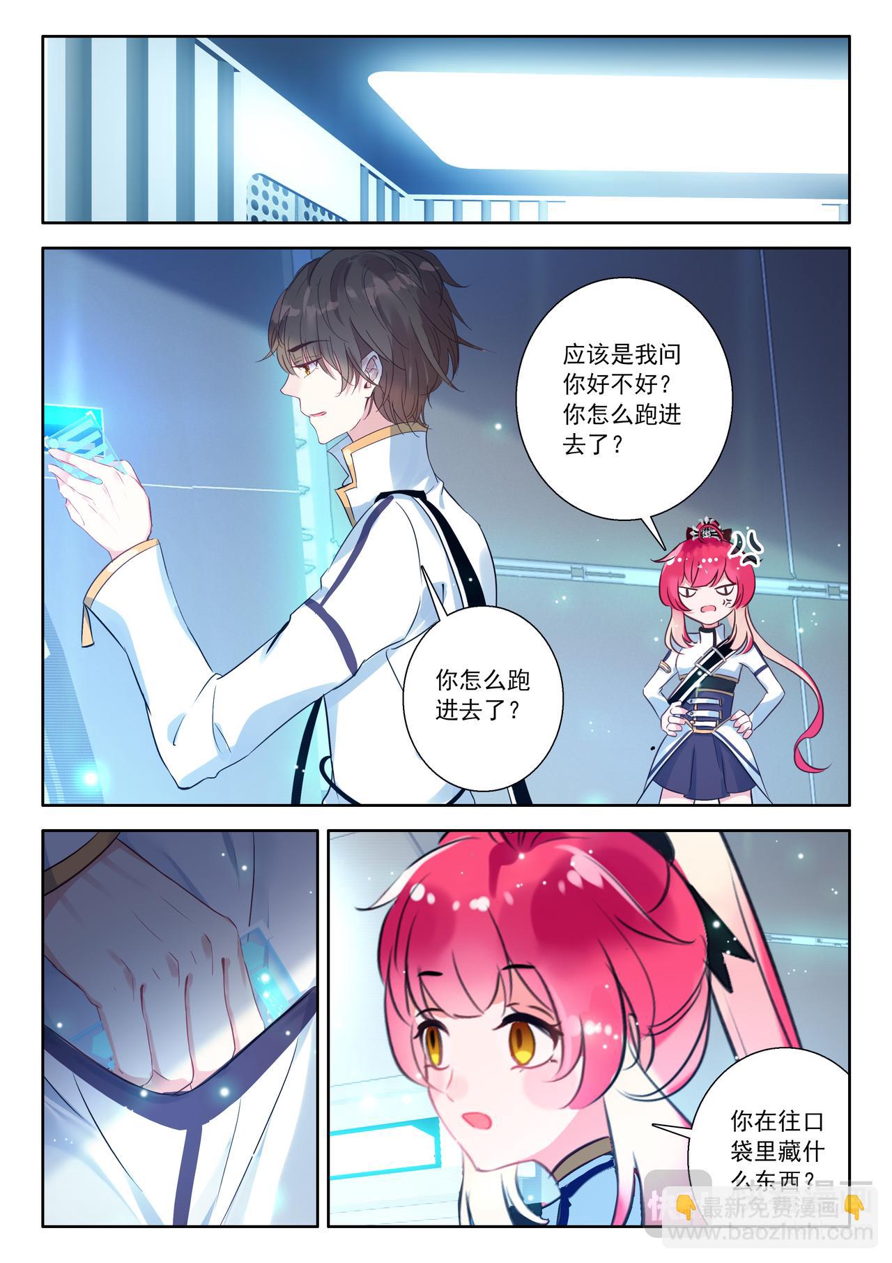 第19话 奇怪的游戏（下）-第25话